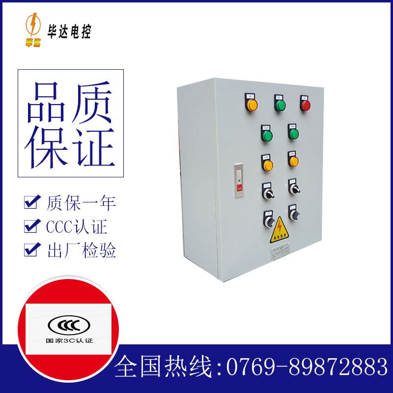 桐柏动力配电箱