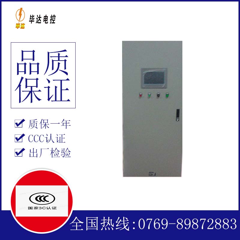 桐柏变频控制箱