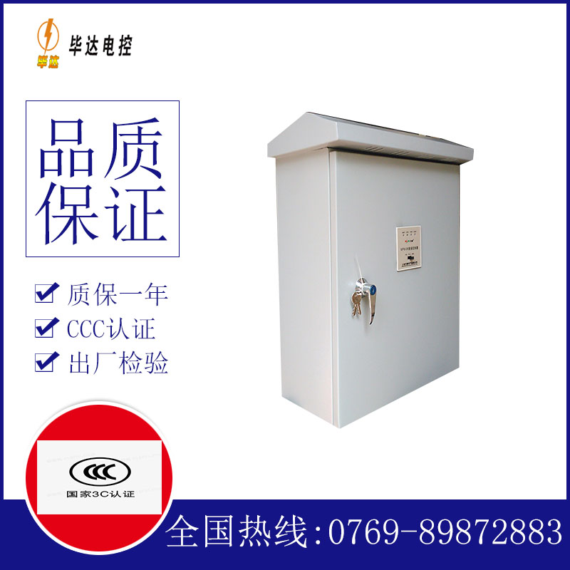 桐柏排污泵控制箱
